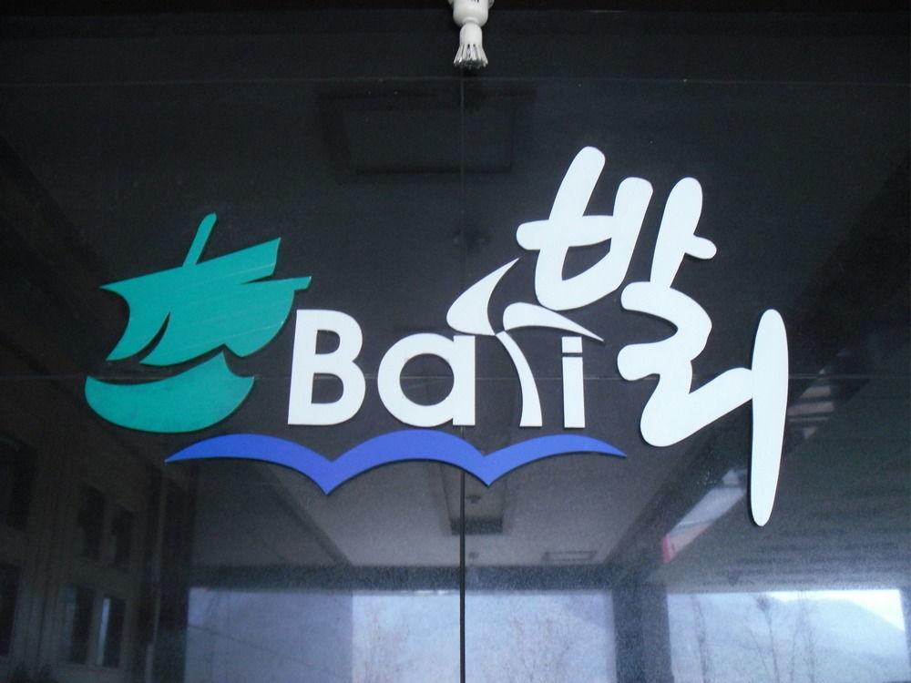 Bali Motel Daejeon Extérieur photo